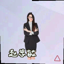赵思敏