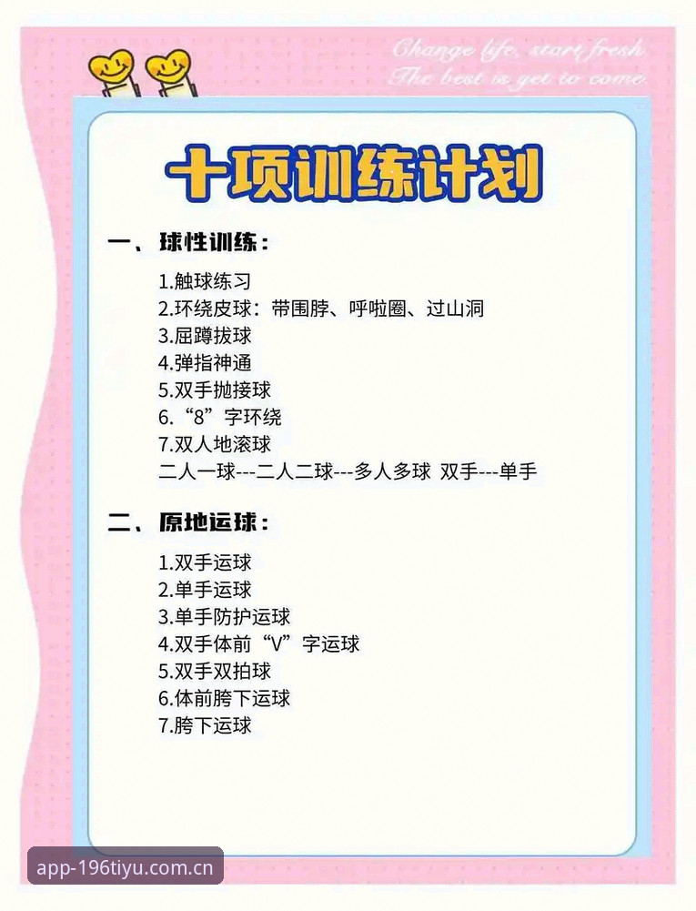 196体育平台官网登录实用指南：老用户分享的5个必备知识